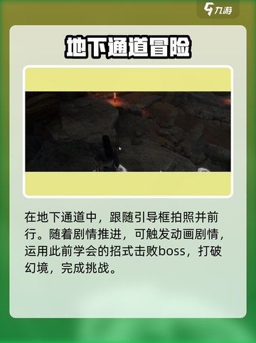 燕云十六声🔥心魔在哪？寻心攻略大公开！截图4