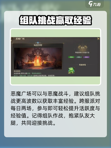 神域纪元💥快速升级秘籍，新手必看！🔥截图5