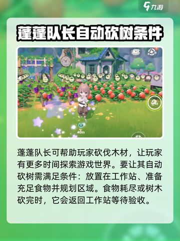 米姆米姆哈蓬蓬队长作用介绍截图2