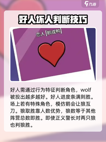 鹅鸭杀技巧汇总介绍截图3