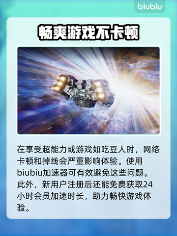 星空📖超能力获取全流程🌟游戏党必看！截图4
