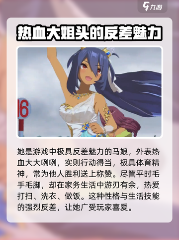 闪耀优俊少女亚马逊角色攻略介绍截图3