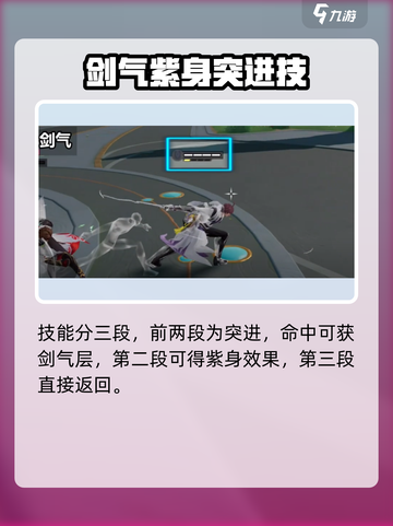 星之破晓李白🔥高分技巧全流程教学🎉截图2