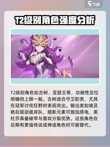 龙魂旅人🔥角色强度排名，必看推荐榜单！截图4
