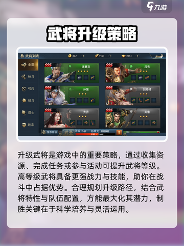 兵法三十七计战力怎么提升介绍截图2