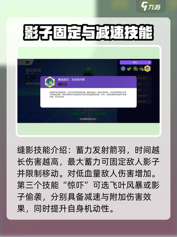 宝可梦大集结狙射树枭技能有哪些介绍截图4