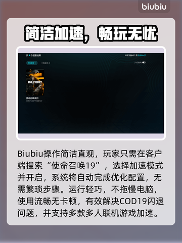 🎮使命召唤19闪退？秒进游戏神操作！💥截图6