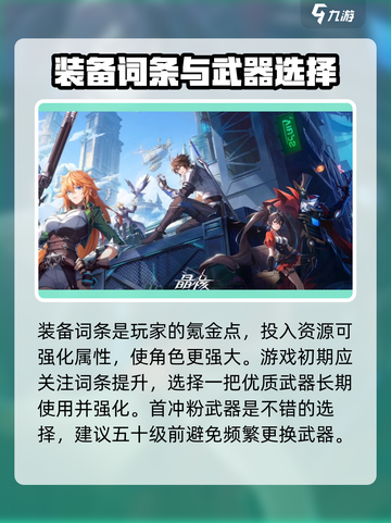 晶核氪金攻略介绍介绍截图5