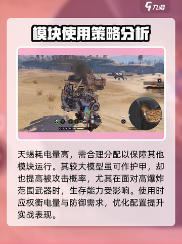 创世战车天蝎🔥超强玩法攻略，轻松制霸战场！截图3