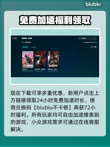 吃鸡加速器哪个好？ PUBG流畅玩🔥截图4