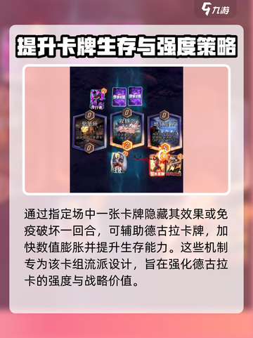 漫威终极逆转德古拉怎么搭配卡组介绍截图5