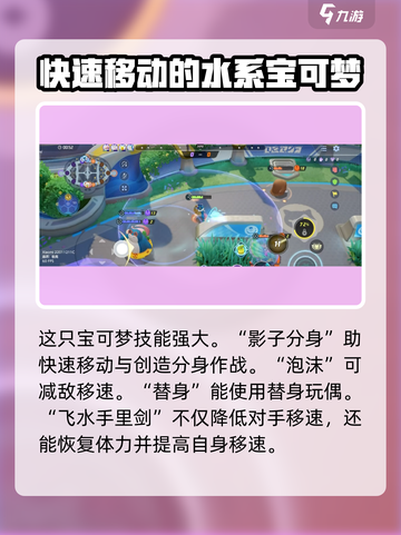 宝可梦大集结甲贺忍蛙怎么获得介绍截图5