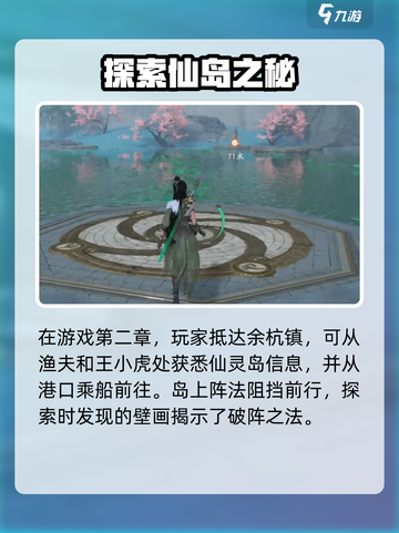 仙剑世界🔥壁画揭秘！隐藏彩蛋等你发现✨截图2