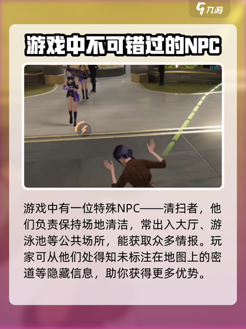 零号任务隐藏npc在哪介绍截图4