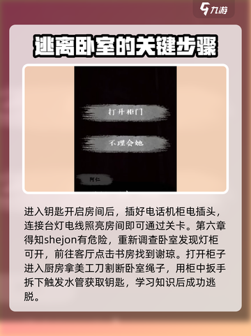 都市传说外卖攻略全流程大起底！🎮🔥截图4