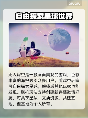 无人深空🎮加速器推荐，玩NMS必备🔥截图2
