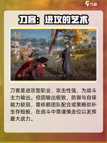 燕云十六声🔥职业选择全攻略！💎必看游戏秘籍截图5