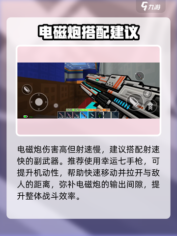 像素射击电磁炮⚡秒杀全场！截图5