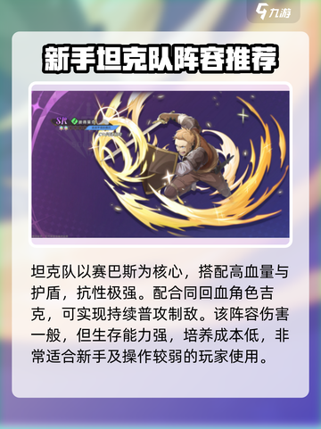 纳萨力克之王新手阵容推荐介绍截图6