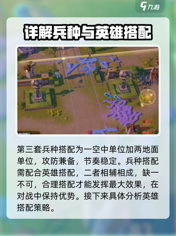 龙石战争搭配攻略介绍截图3