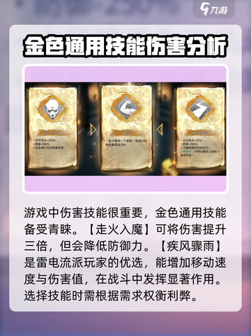 暖雪手游🔥密卷技能最佳选择攻略来啦！截图3