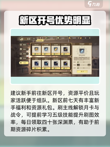 勇士与冒险是哪家公司的手游介绍截图4