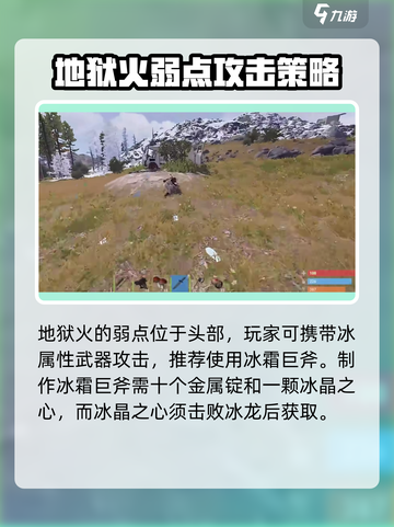 腐蚀手游地狱火攻略详解介绍截图4