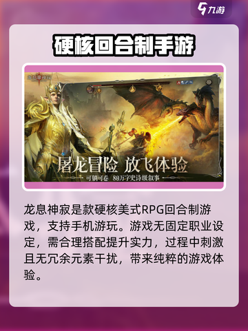龙息神寂🔥新手机玩转基础玩法超简单！截图2