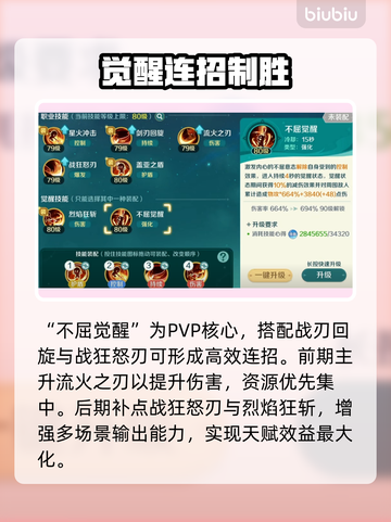 🔥《奇幻梦旅人》狂刃秒杀全图！⚔截图6