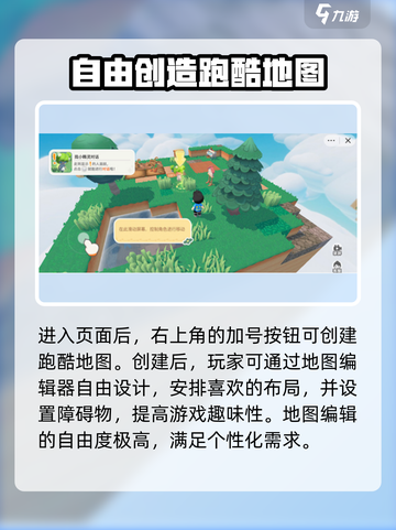 泡泡先锋手游怎么做跑酷介绍截图3