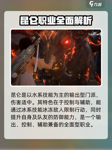 仙剑世界🔥全职业大揭秘！你玩过几个？截图5
