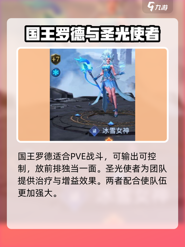帝国与魔法4星英雄推荐介绍截图3