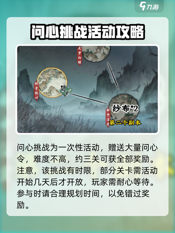 墨剑江湖🔥孤星残获取秘籍💎轻松拥有！截图5