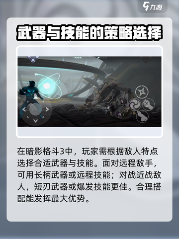 暗影格斗3打法攻略介绍截图2