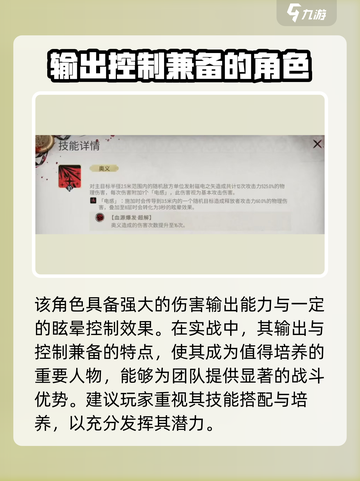 银与绯克萝丝怎么样介绍截图4