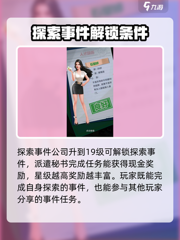 明日大亨🔥新手必看！玩转游戏全攻略💎截图5