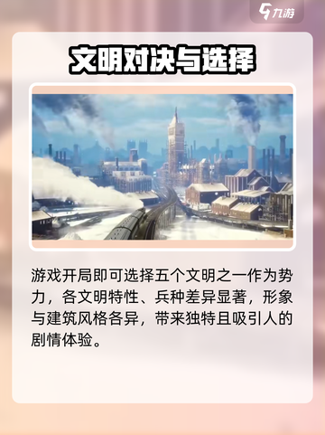 世界启元🔥：剧情分析，让你欲罢不能！🎮截图3
