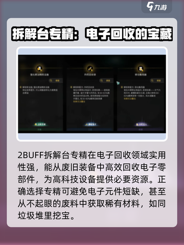 七日世界模因专精怎么选介绍截图4