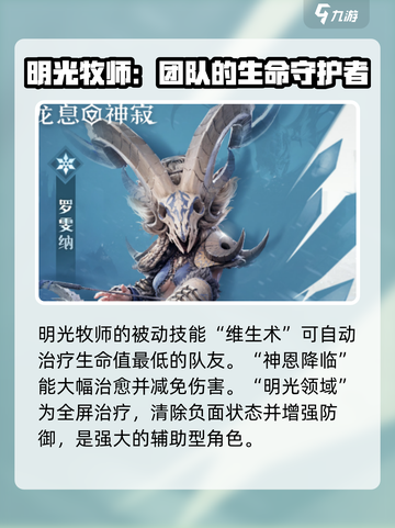 龙息神寂T0英雄介绍介绍截图5