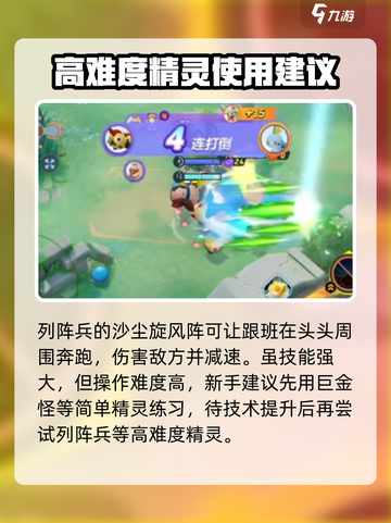 宝可梦大集结列阵兵怎么样介绍截图4