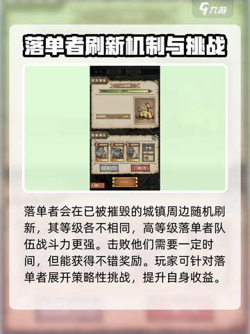 怪兽星球2🔥落单者打法技巧，轻松制胜！截图2