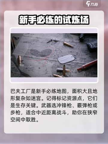 萤火突击🔥首图名字大起底，游戏代入感爆棚！截图3