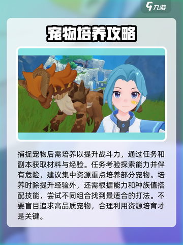 奥拉星2🔥超全玩法教程分享，新手必看！截图3