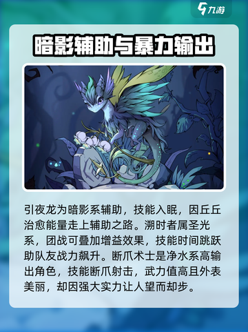 🔥奥丘树海之下：角色强度大揭秘！谁才是真正的王者？🎮截图3