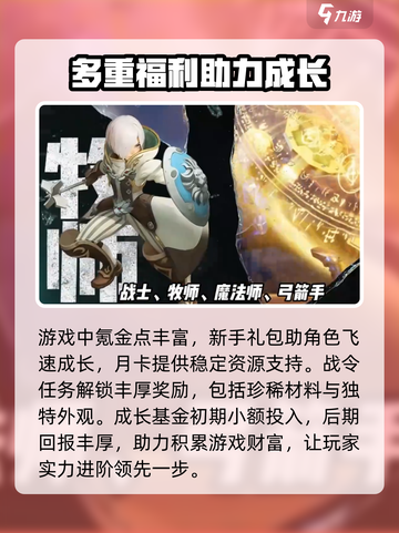 龙之谷世界氪金厉害吗介绍截图2