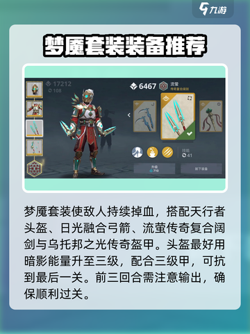 暗影格斗3困难暗影怎么打介绍截图2