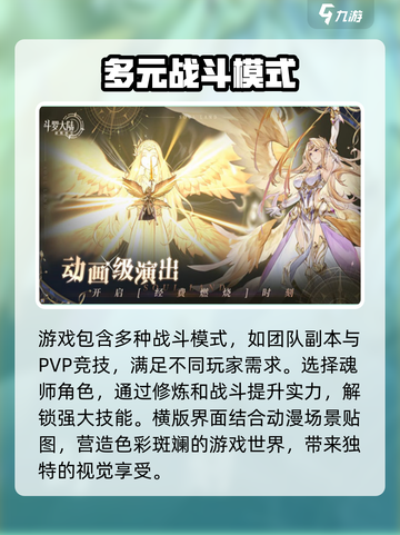 斗罗大陆逆转时空是哪个公司的介绍截图4