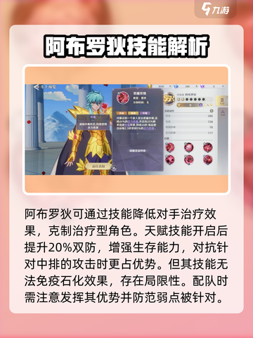 圣斗士星矢重生🔥双鱼座斗士强度揭秘✨截图2