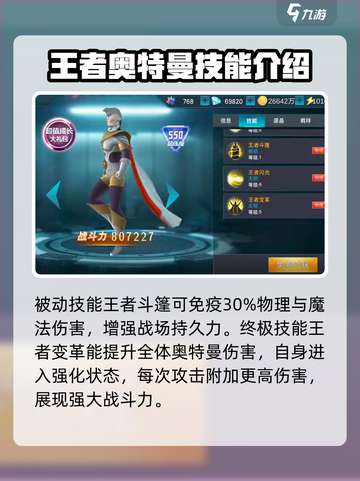 奥特曼传奇英雄2奥特之王怎么样介绍截图5