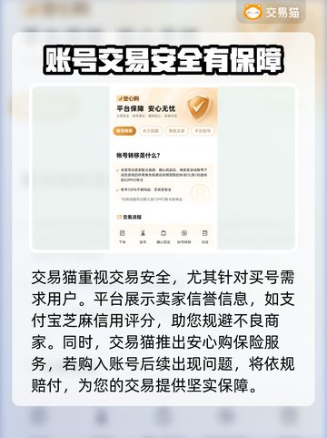 梦幻西游手游账号交易平台大揭秘！🔥超安全💡截图4